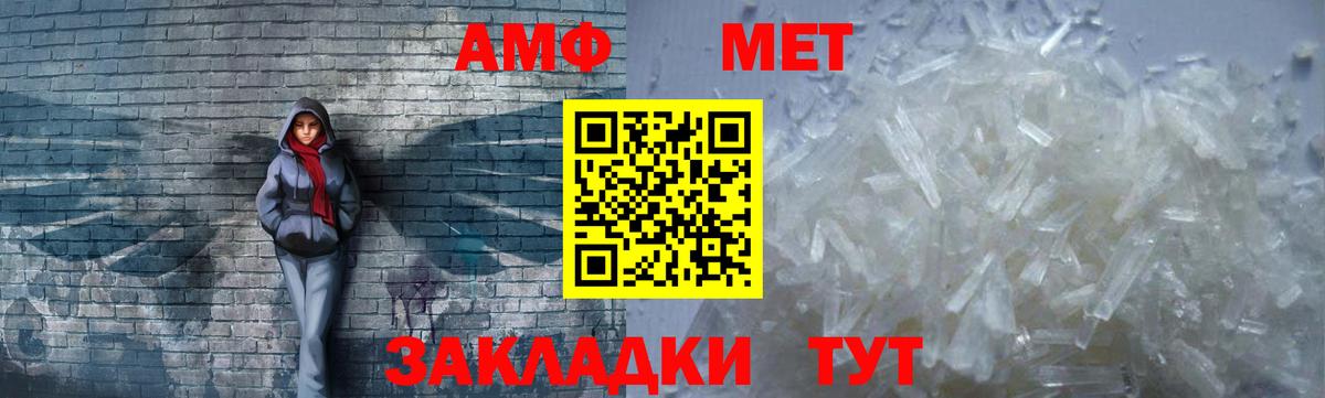 Amphetamine Premium Кизляр