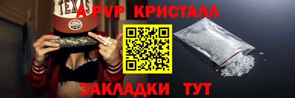 Alpha-PVP кристаллы Кизляр