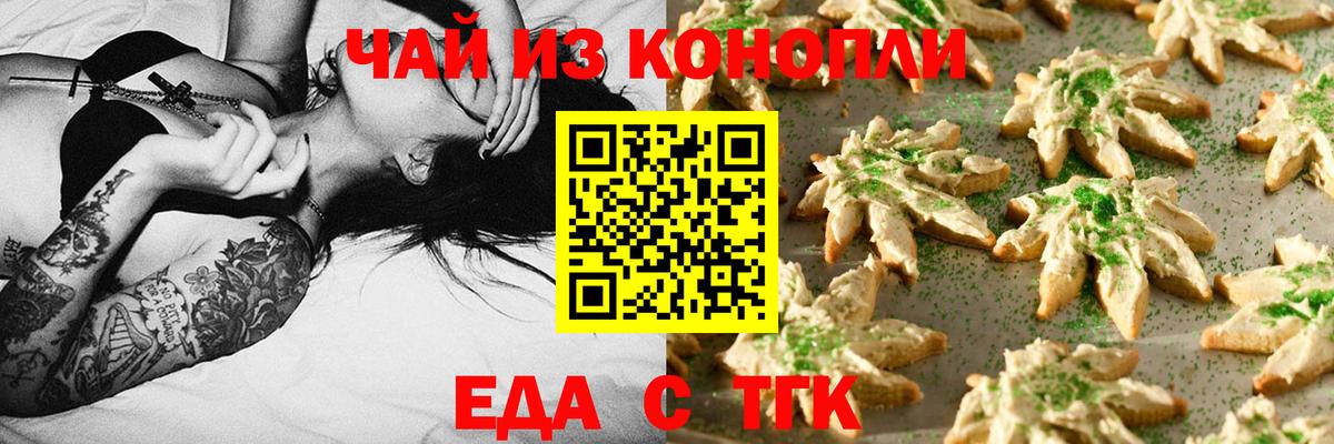 Печенье с ТГК конопля  Вход с VPN  Кизляр 