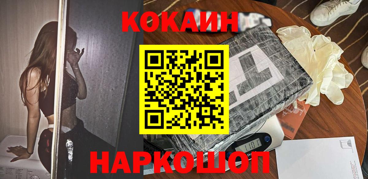 COCAIN 97% Кизляр
