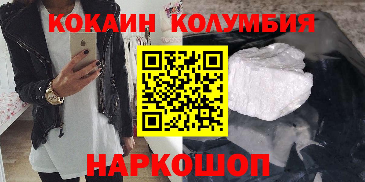Cocaine VHQ  Вход с VPN  COCAIN Боливия  КОКАИН  Кизляр 