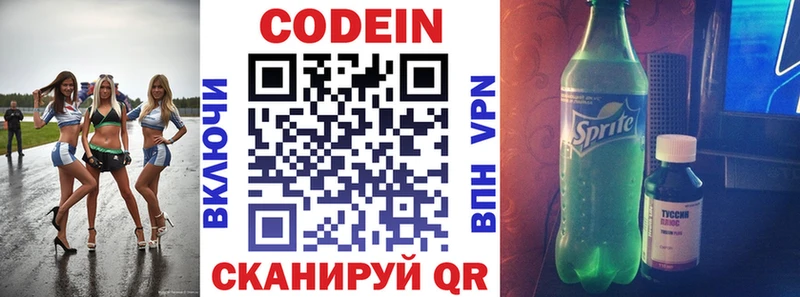 Кодеин напиток Lean (лин) купить наркоту Кизляр