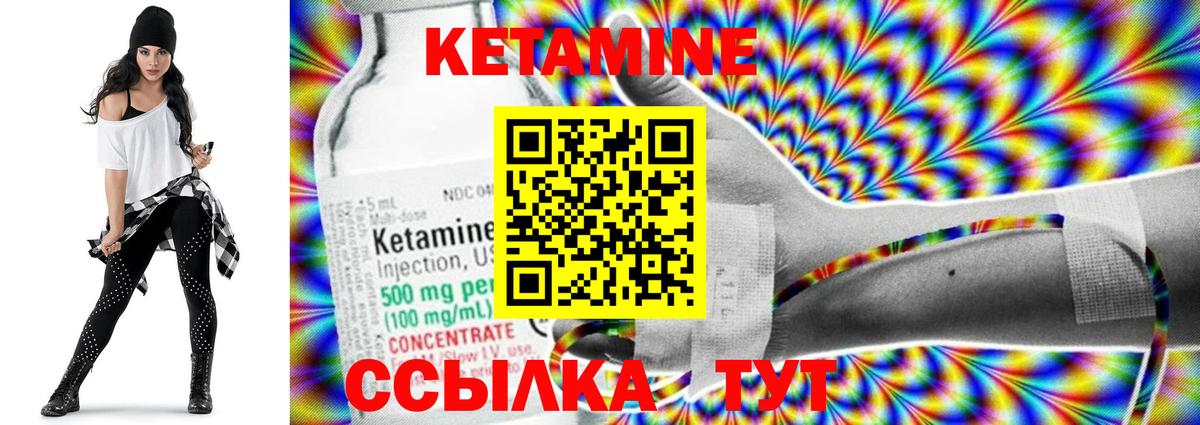 КЕТАМИН VHQ  Вход с VPN  КЕТАМИН ketamine  Кизляр 