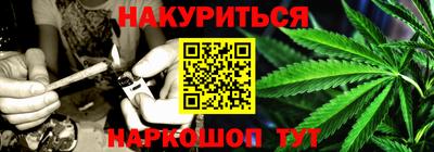 марихуана Волгодонск