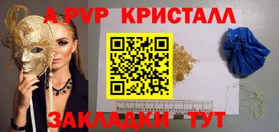 альфа пвп VHQ Моздок
