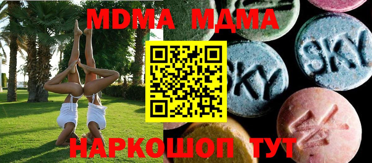 МДМА кристаллы  Вход с VPN  Кизляр 