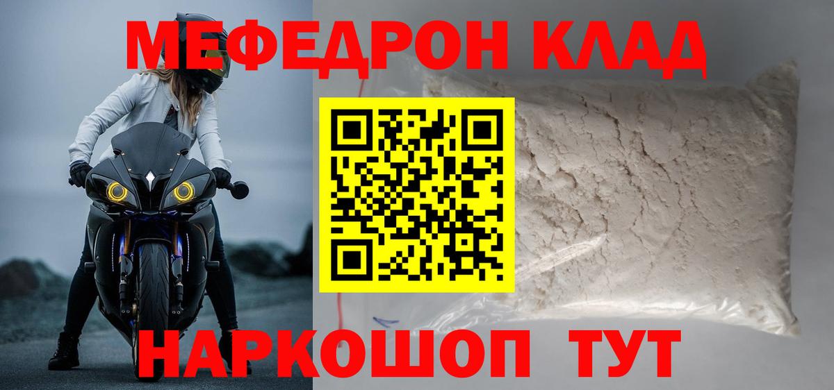 МЕФ кристаллы Кизляр