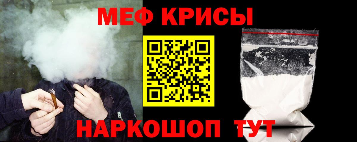 Мефедрон  Меф  Кизляр  МЕФ мяу мяу  Вход с VPN 
