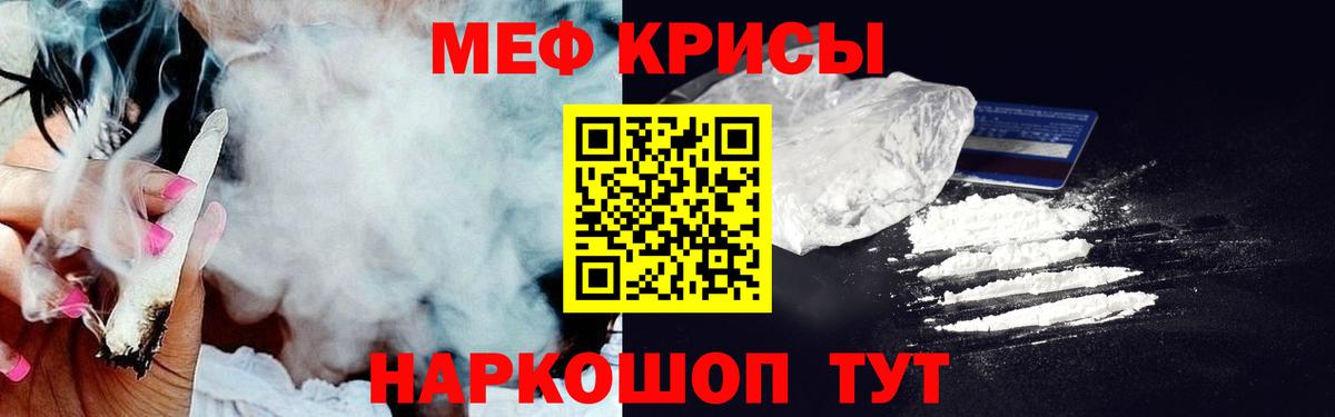 МЕФ кристаллы Кизляр