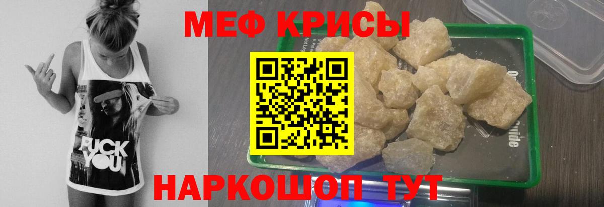 что такое наркотик  omg как зайти  Мефедрон мука  Кизляр  Мефедрон  МЕФ 