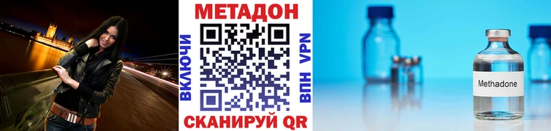 Метадон methadone Кизляр