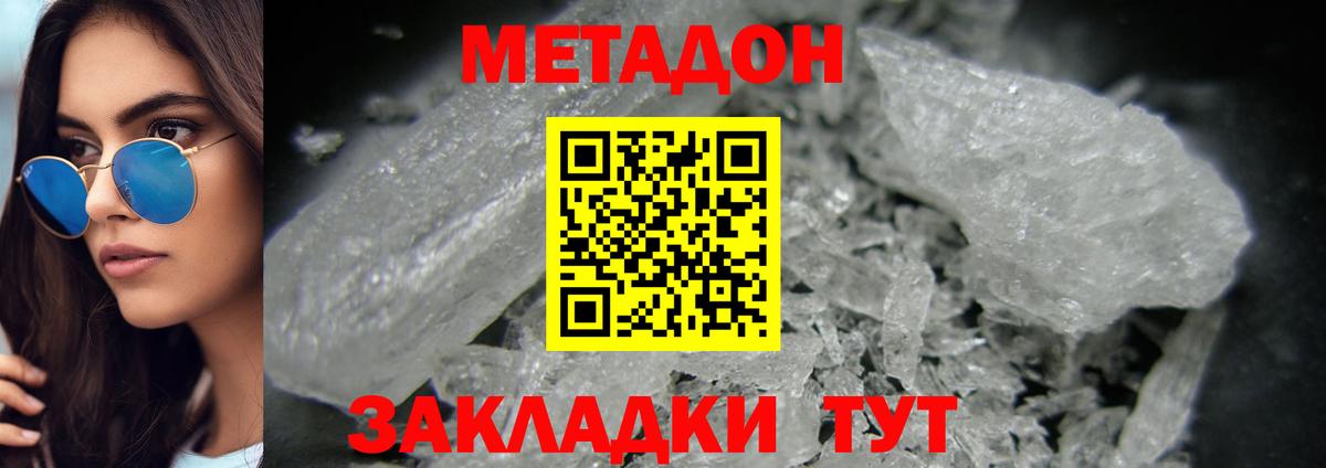 Кизляр  МЕТАДОН VHQ  Вход с VPN  МЕТАДОН мёд 
