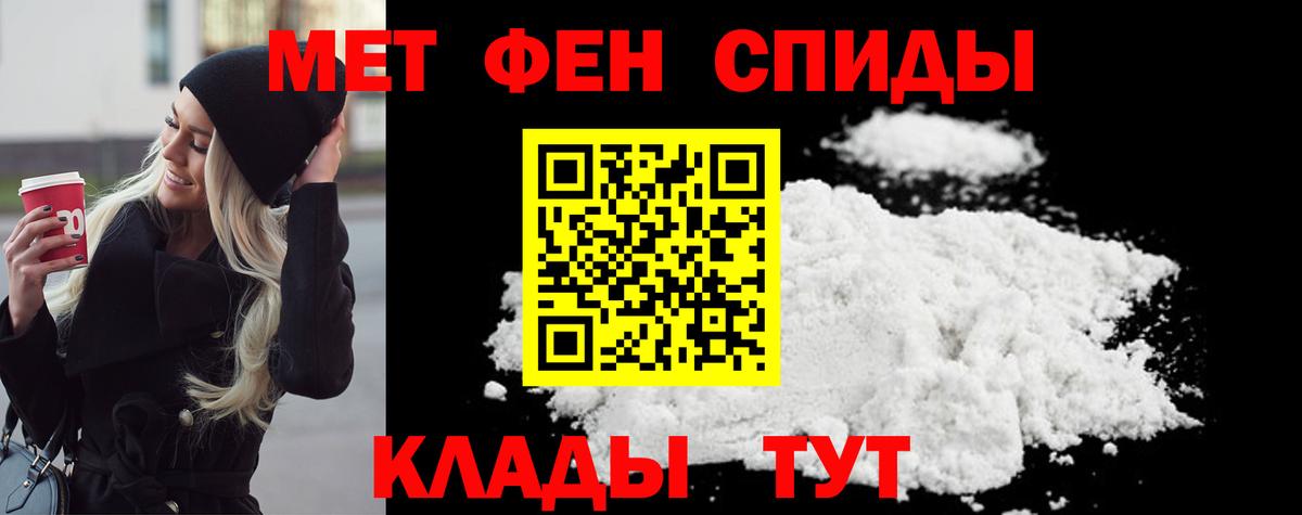 Кизляр  МЕТАМФЕТАМИН Декстрометамфетамин 99.9%  Вход с VPN  МЕТАМФЕТАМИН Декстрометамфетамин 99.9% 