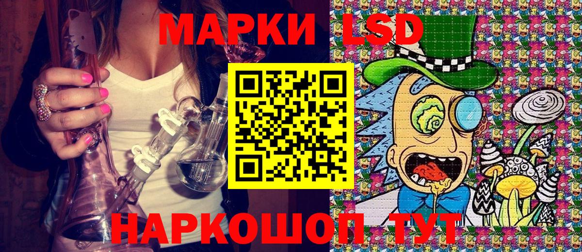 Марки NBOMe 1,8мг Кизляр