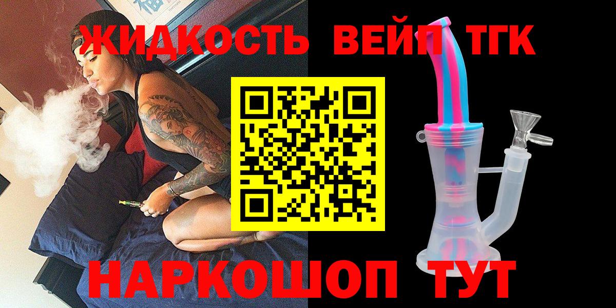 Дистиллят ТГК гашишное масло  закладки  Кизляр 