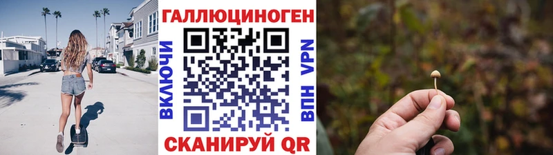 Галлюциногенные грибы ЛСД  Кизляр 